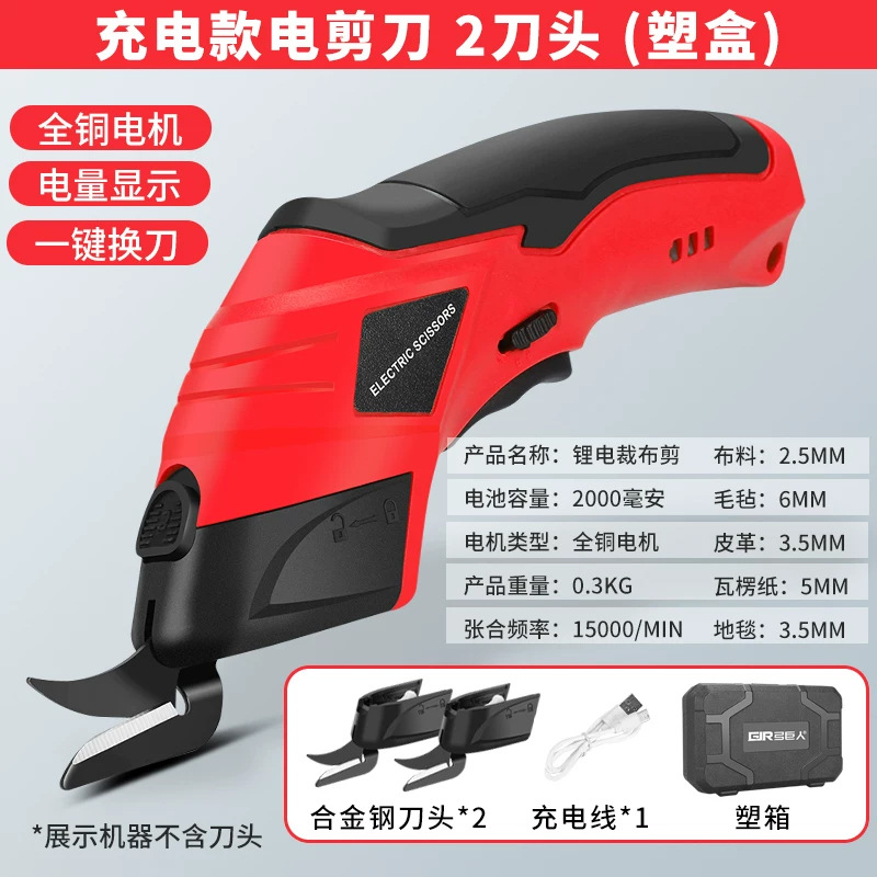 Cuchillo eléctrico transfronterizo recargable cortador de tela alfombra portátil pequeño cortina cortador de cuero cortador de litio eléctrico image 9