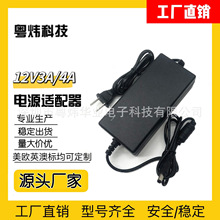 12V3A 4A双线电源适配器 48W桌面式液晶显示器/LED灯带 开关电源
