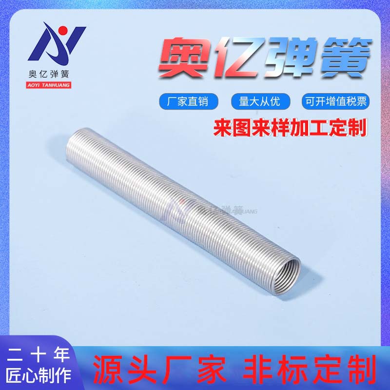 源头直供密身护管弹簧不锈钢弹簧胶管护簧 201 304不锈钢护管弹簧