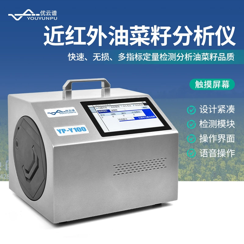 Портативный анализатор рапса для определения содержания эруциевой кислоты в рапсовом масле методом ближнего инфракрасного излучения