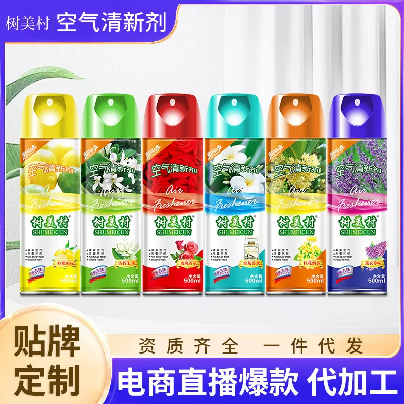 树美村空气清新剂净化剂除臭留香喷雾家用室内香氛批发薰衣草香薰