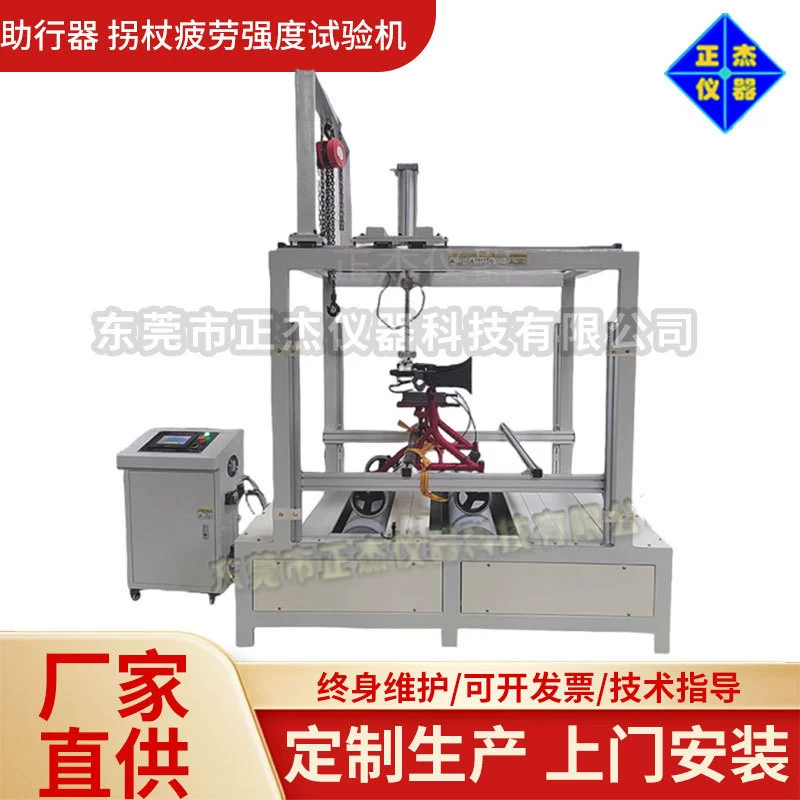Пожилые ходомеры испытательная машина на усталость