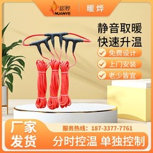 碳纤维电地热 控温发热线缆 耐高温电暖线 家庭式地暖 暖烨