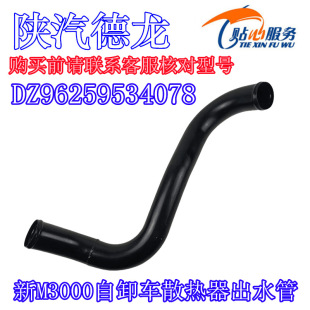 ������M3000ɢ������ˮ����ж܇��ˮ���F��DZ96259534078����ؿ�