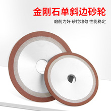 单斜边金刚石砂轮片树脂砂轮磨钨钢木工合金锯片锯齿砂轮磨片