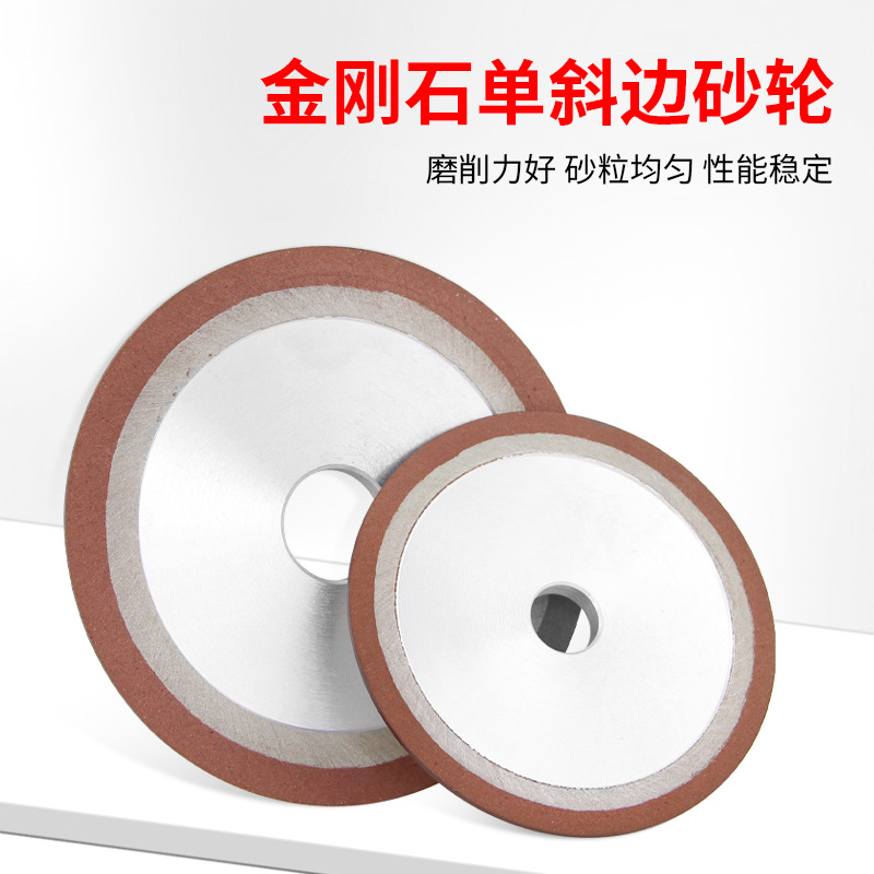 单斜边金刚石砂轮片树脂砂轮磨钨钢木工合金锯片锯齿砂轮磨片