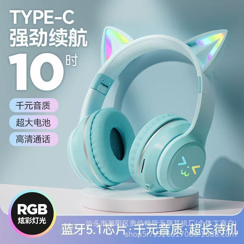 【爆款】渐变头戴蓝牙耳机猫耳朵无线电竞游戏可爱粉色耳麦厂直销|undefined