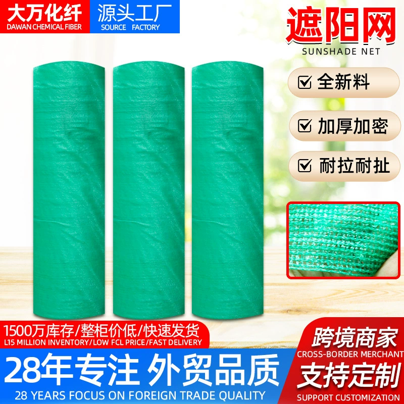 Изумрудно-зеленая солнцезащитная сеть на открытом воздухе автомобильная солнцезащитная сетка на балконе