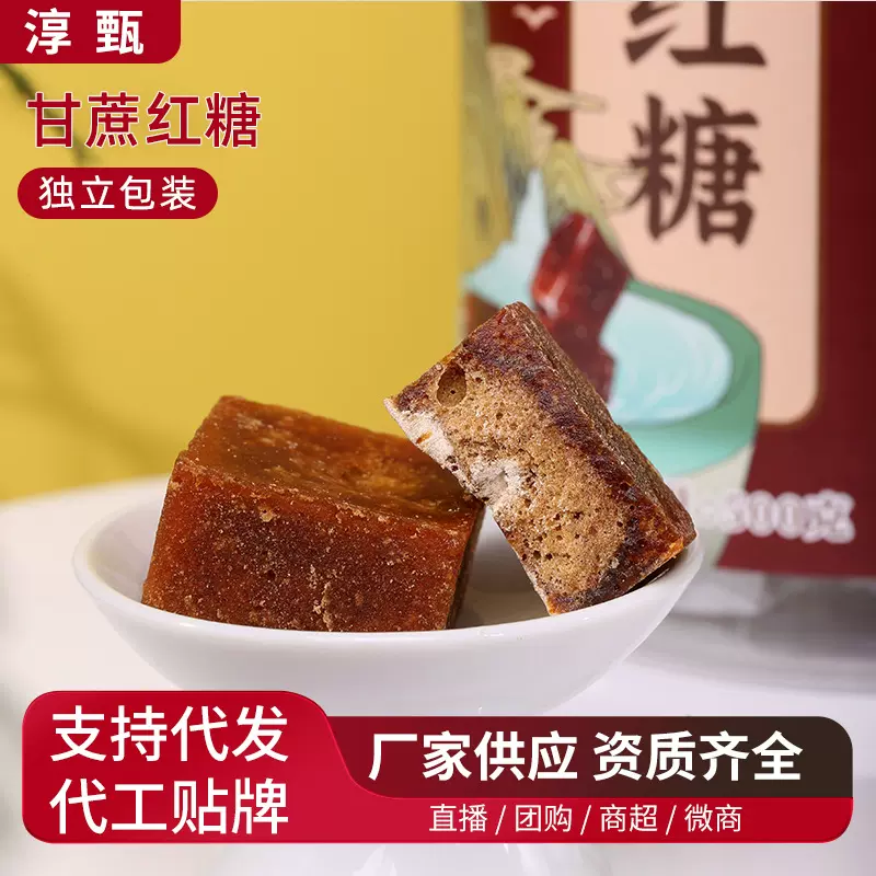 云南红糖500克月子经期姨妈手工熬制食用甘蔗红糖多规格可选