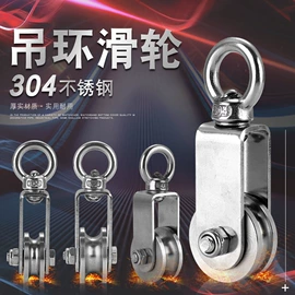 滑轮;连接环;吊钩、抓钩