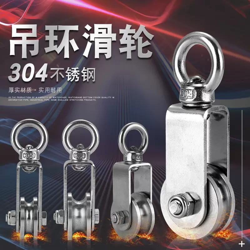 不锈钢30/34吊环小滑轮起重钢丝绳轨道轮工业配件轴承槽轮厂家