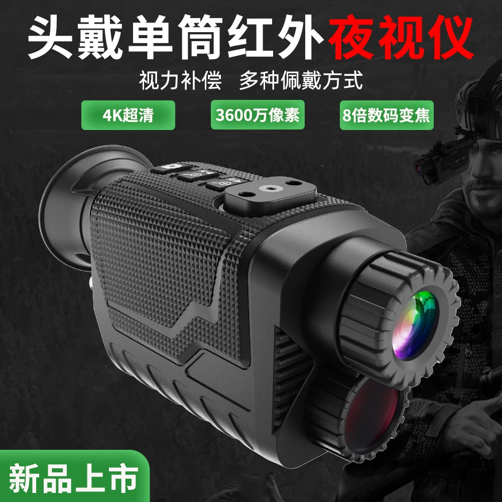 NV8260 одиночный прибор ночного видения HD, инфракрасный, имитация ношения, CS наблюдение за дикой природой, компенсация изображения