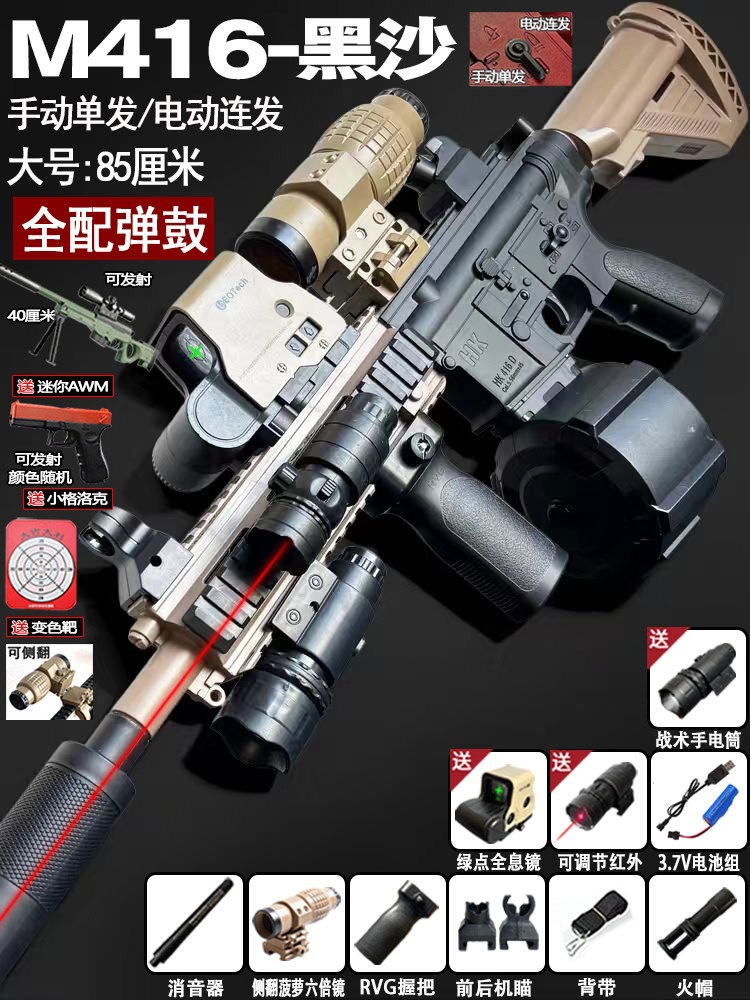 Pistola de Juguete Eléctrica M416 con Disparo Automático para Niños image 16