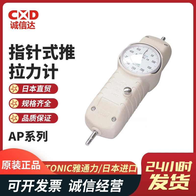 Импортный японский измеритель силы толкания и тяги ATTONIC AP-3N AP-5N AP10 20 30 50 100N