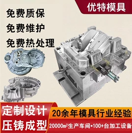 塑料模;冲压模;模具钢