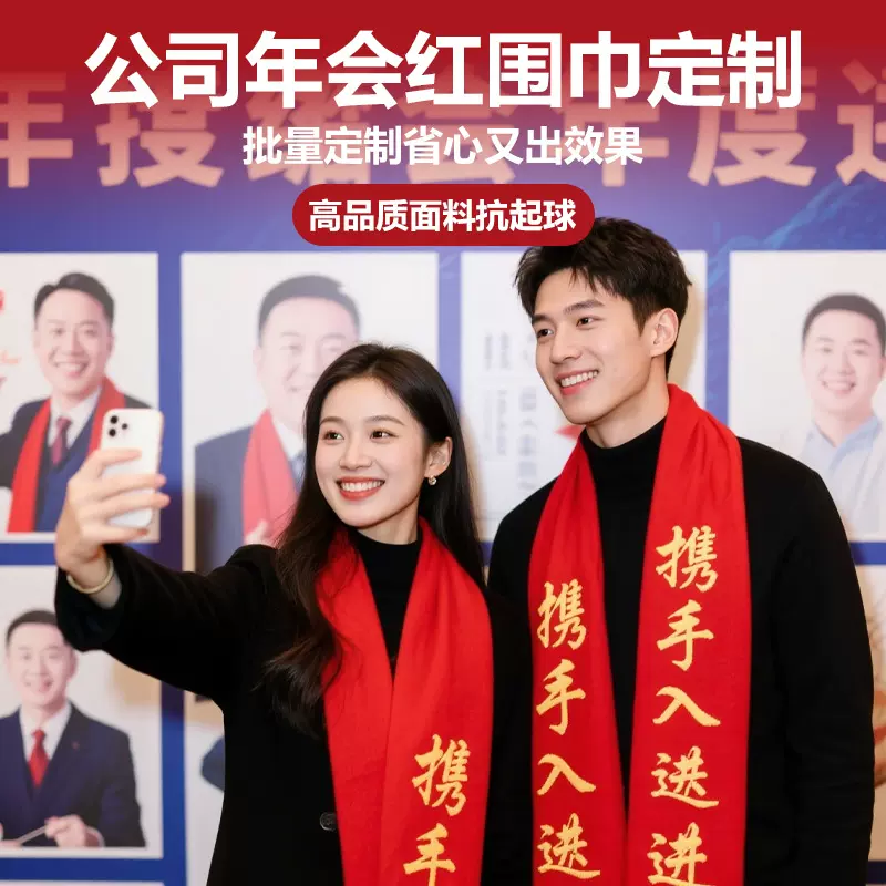 工厂红围巾批发定制公司年会大红色围巾定做印logo刺绣仿羊绒围巾
