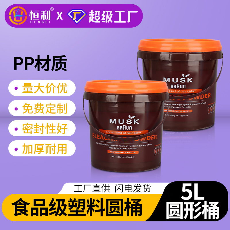 厂家批发5L升塑料桶食品级涂料肥料洗衣粉白桶加厚5kg包装桶带盖