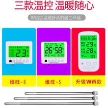维旺暖气片加热棒温控器水电暖气电热棒加热管遥控定时免接线X20