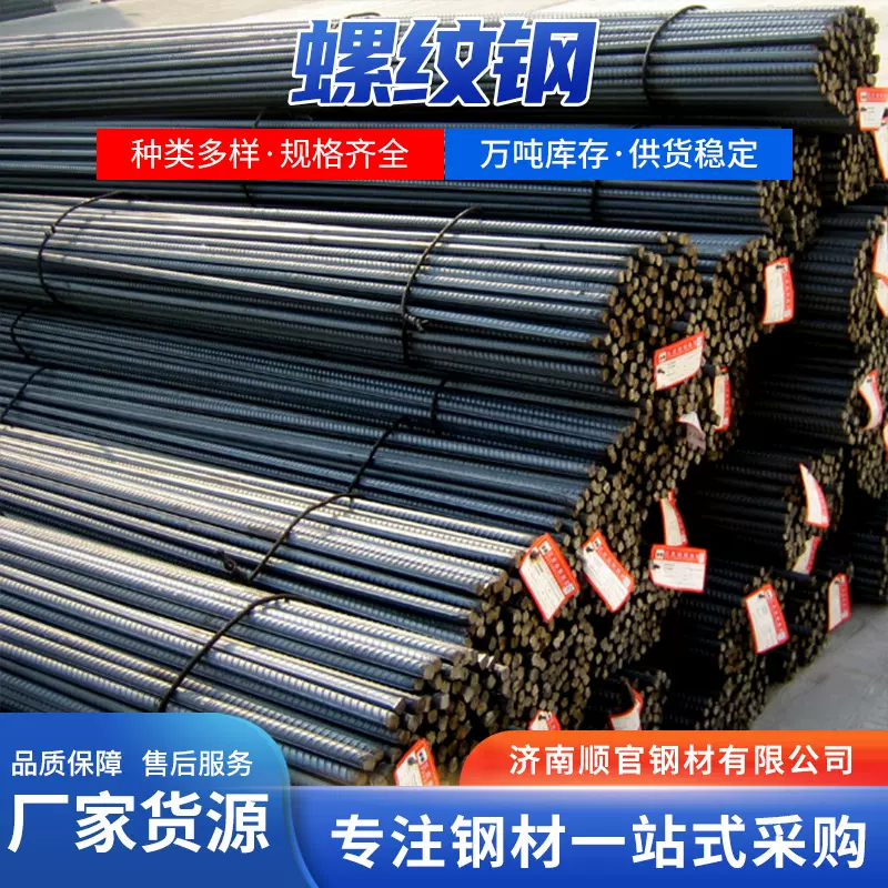 螺纹钢钢厂直发HPB300HRB400EHRB500E圆钢盘螺调直折弯加工