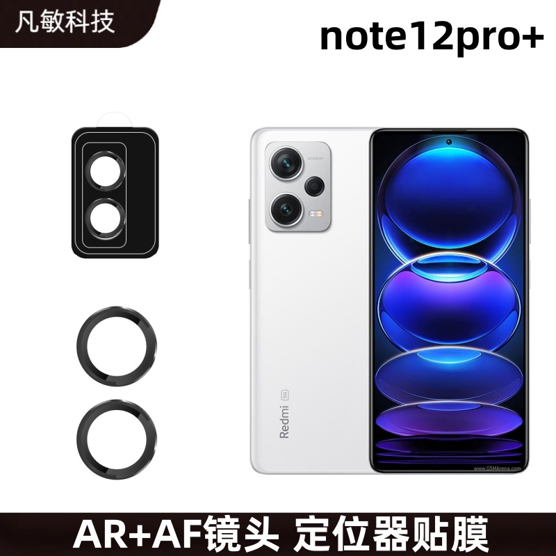Aplicable rojo mi note12pro + película de la lente cámara trasera localizador anillo protector note12pro Eagle Eye