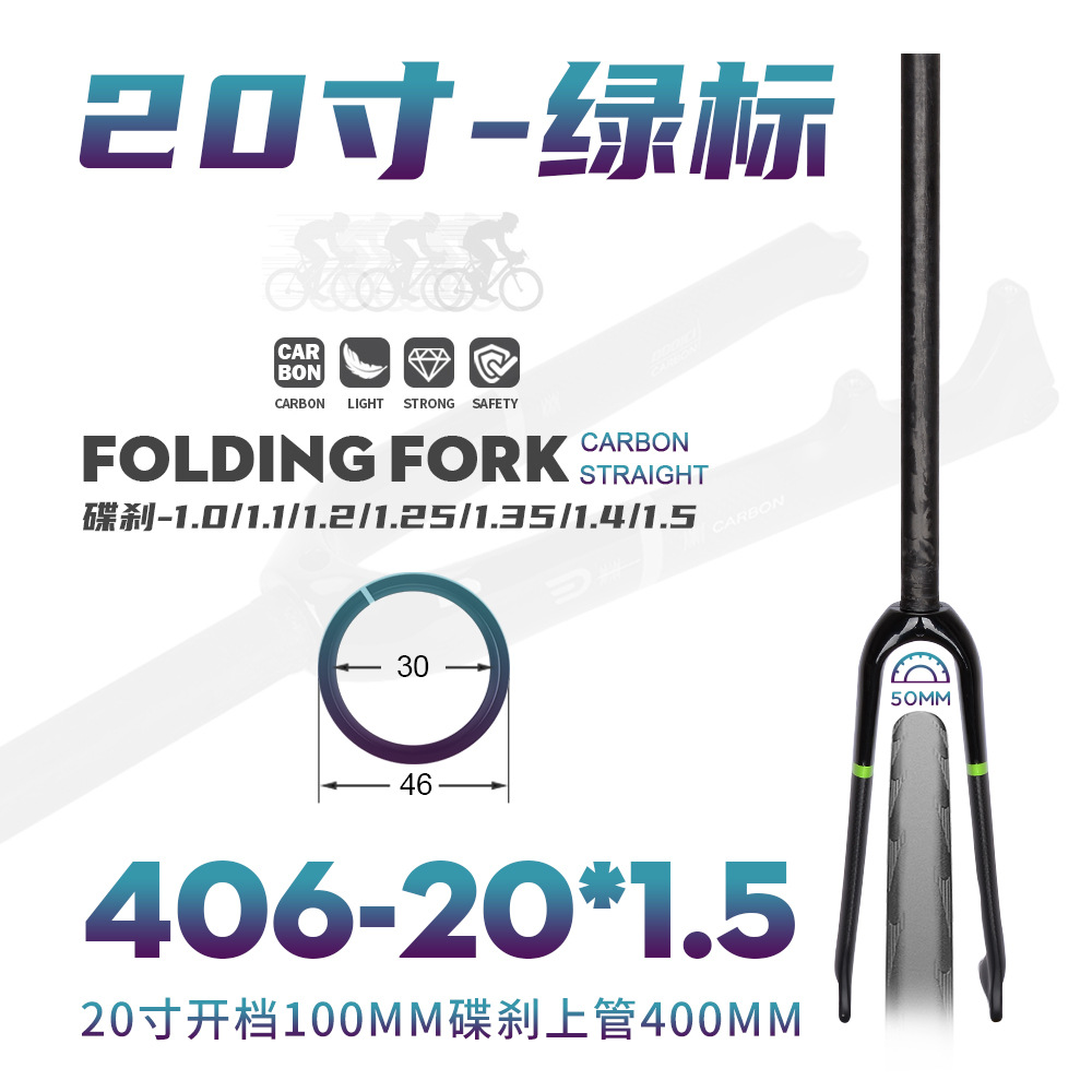 DODICI bicicleta plegable de fibra de carbono tenedor delantero pequeño carretera de freno de disco tenedor delantero 14/16/18/20 pulgadas 406 451