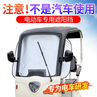 Elektromobil üçün ön şüşə çətiri (günlük) Vehicle Front Windshield Universal