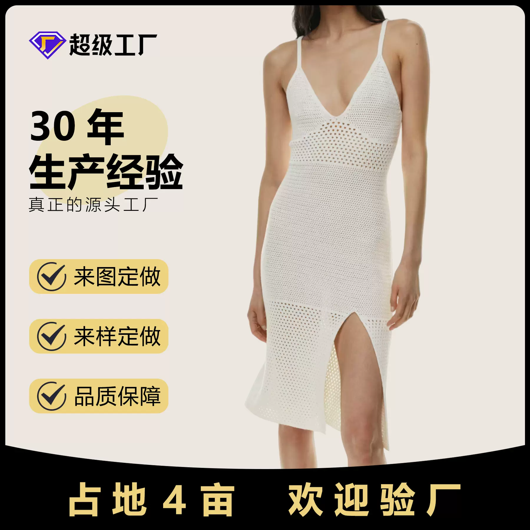 跨境白色针织吊带深V连衣裙开衩修身性感钩织设计感连衣裙定制
