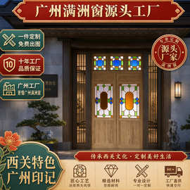 广州源头工厂直销新款海棠花玻璃铝合金满洲实木窗花格仿古