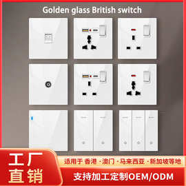 白色钢化玻璃香港澳版13a英式插蘇墙壁86型英标灯制带USB充电面板
