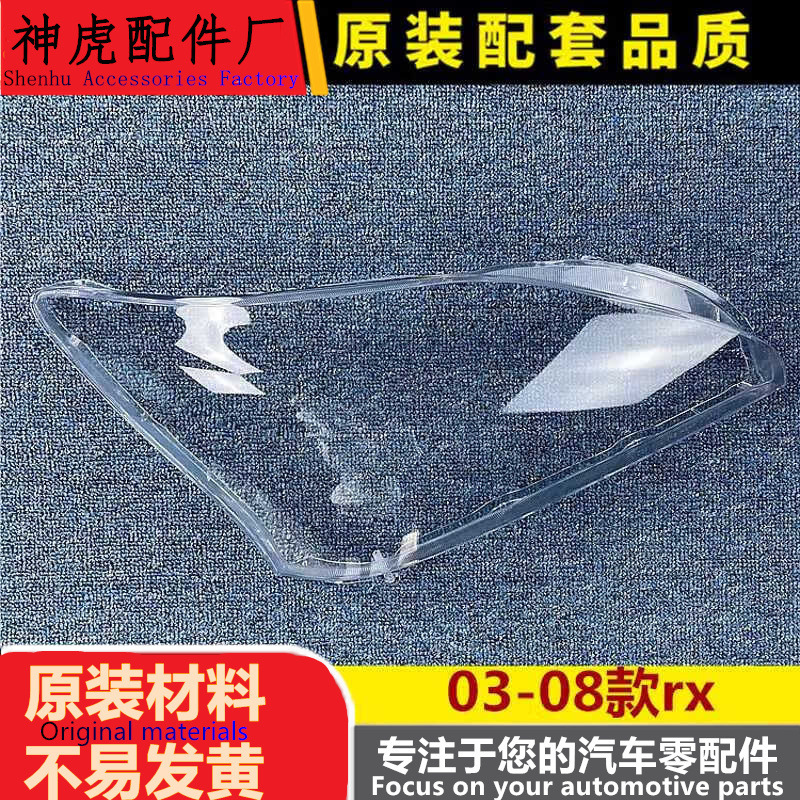 Suitable for Lexus Rx300 Headlight Cover, 03-08 Model Rx330 Front Headlight Transparent Cover, Front Light