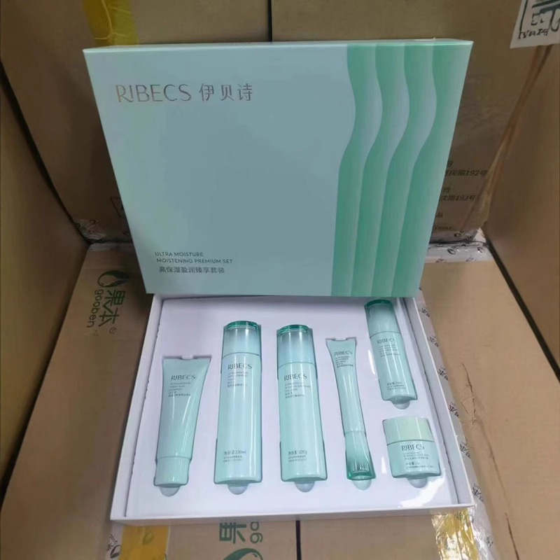 伊贝诗高保湿盈润臻享套装护肤品面膜化妆品发酵精华补水保湿套盒