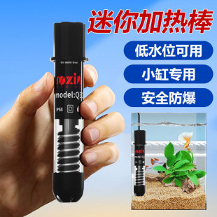 Mini heating rod fish tank automatic constant temperature aquarium small heating rod temperature control intelligent constant temperature 26 temperature control rod