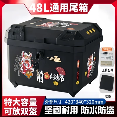 Capacity Takeaway Box Battery Vehicle | Motorcycle trunk - 48l-ordinary-lock-bright-future-tool-accessories