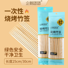 一次性圆签烧烤签羊肉串串香关东煮关东煮烧烤竹签100支包邮