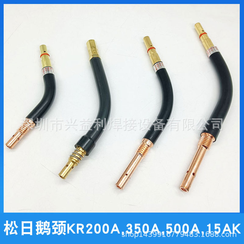 二保焊枪配件弯管弯脖鹅颈弯头KR200A350A500A气保焊机耐高温