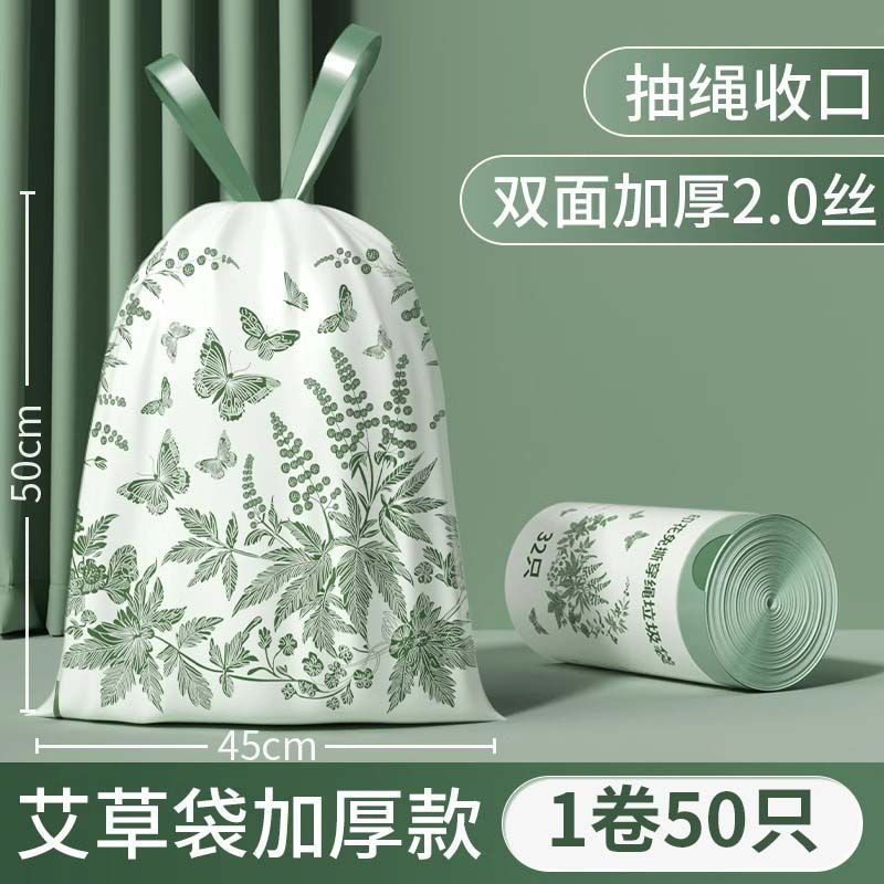 破れないモールスリーブプリントゴミ袋家庭用厚みのある巾着ポータブルビニール袋使い捨て日常ゴミ袋|undefined