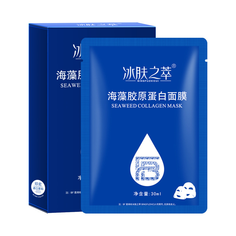 冰肤之萃焕活胶原蛋白面膜分体式白变透紧致抗皱面膜|undefined
