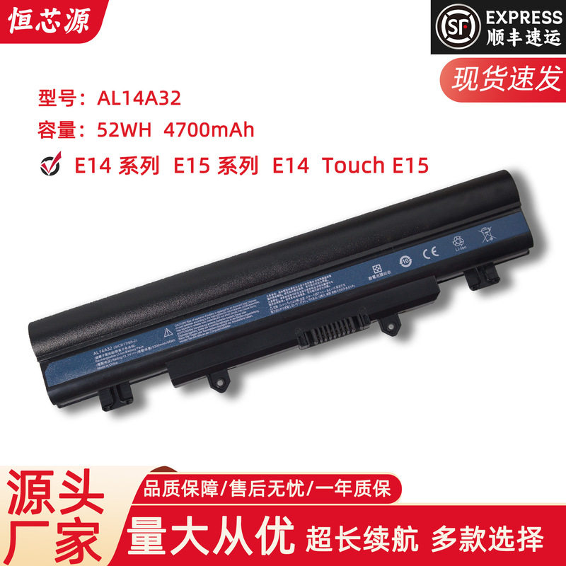 Applicable to ACER E5-472-472G-551G-571G-572G AL14A32 laptop battery