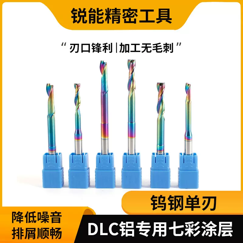 厂家供应钨钢涂层单刃铣刀DCL七彩涂层单刃刀铝门窗幕墙仿形铣刀