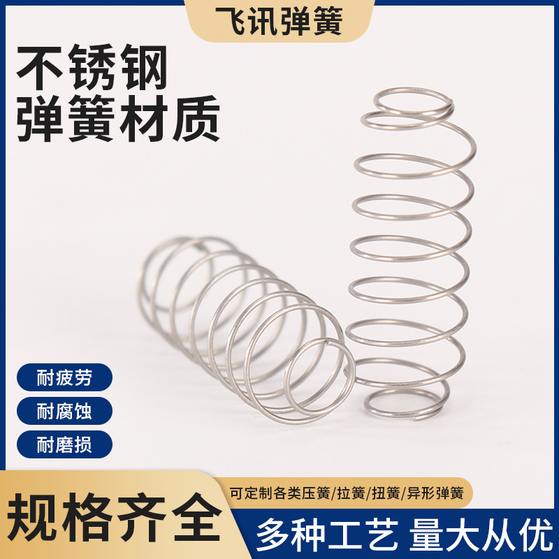 压缩弹簧定制不锈钢琴钢弹簧五金工具配件高强度压力弹簧厂家批发