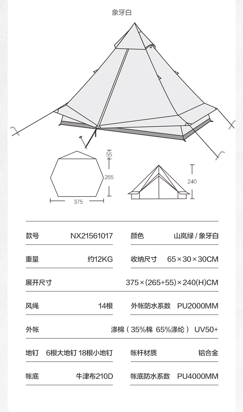 纪元240_详情 (13).jpg