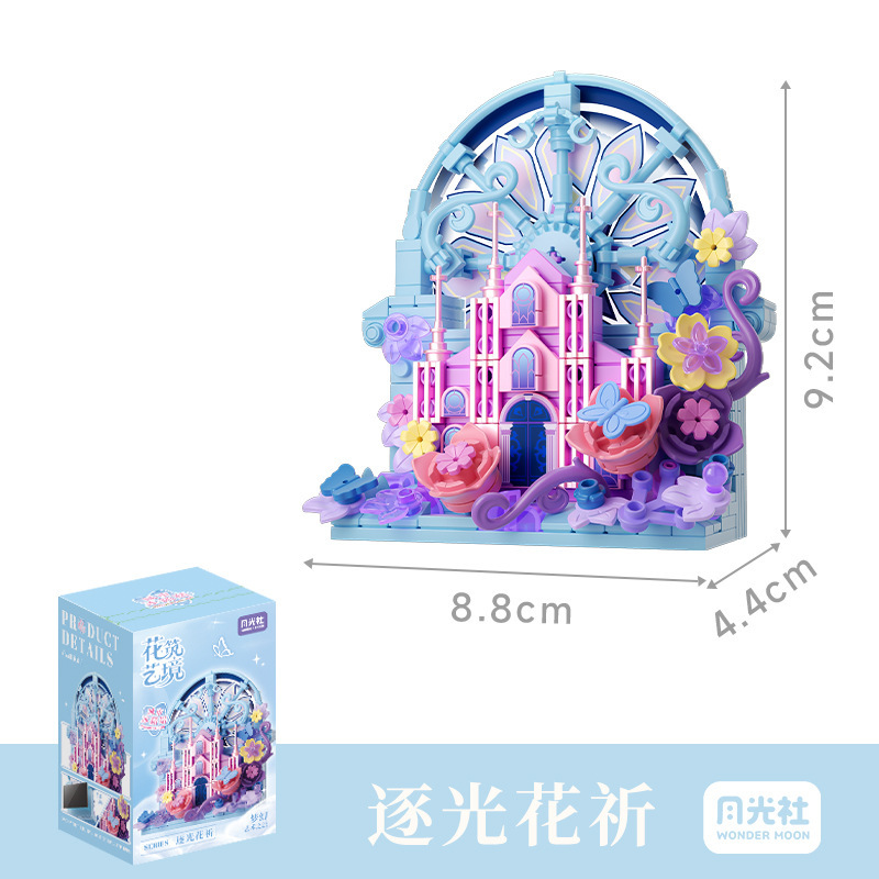 月光社花筑艺境冰箱贴积木diy手工玩具创意拼装女生礼物2025新款|undefined