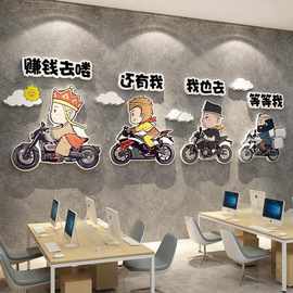 网红办公室装饰画墙面布置企业文化背景公司励志标语墙贴纸3d立体