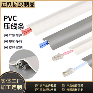 Pvc Molding Strip with Self-Adhesive Floor Anti-Step Exposed Cable Duct for Hiding Network Cables, Suitable for Home Decoration and Cable Management