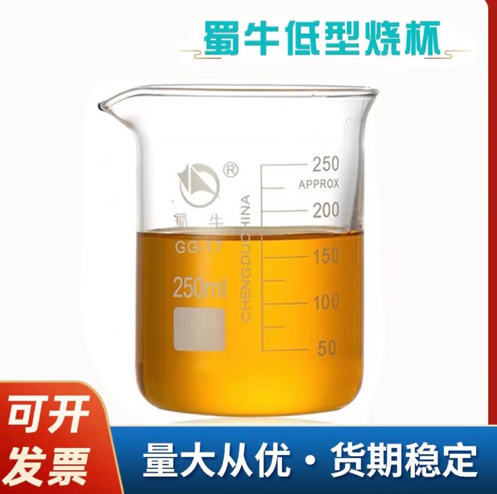 玻璃烧杯耐高温50 100 150  250ml可加热化学实验器材低型刻度杯