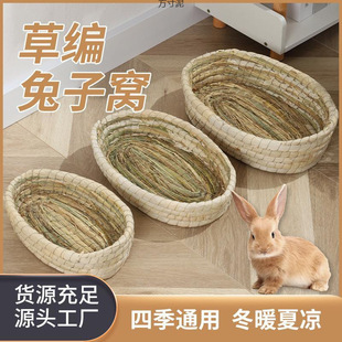 Hand-Woven Pet Nest, Guinea Pig Rice Woven Bird's Nest, Breeding and Egg-Laying Woven Rectangular Nest Mat, Foreign Trade Wholesale