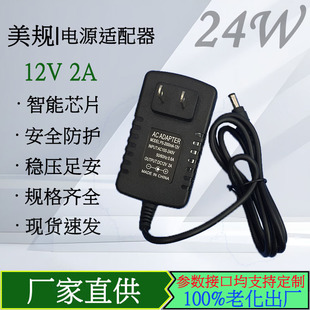 12V2A Power Adapter 5V6V9V15V24V36V48V1A3A5A Monitoring Display Led Light Strip Power Supply