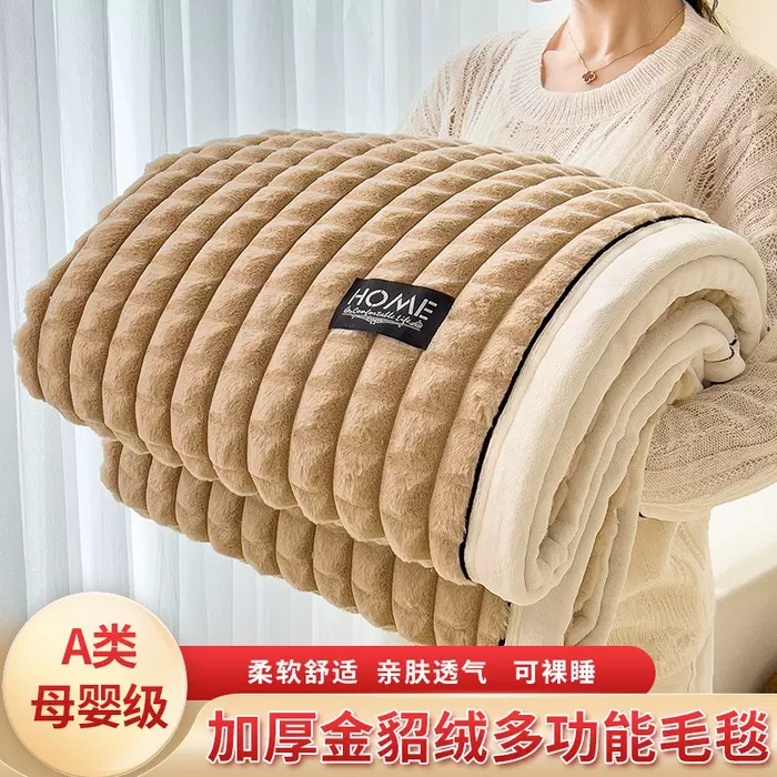 跨境专供金貂绒剪格多功能毛毯羊羔绒毯子加厚抽条午睡盖毯软糯