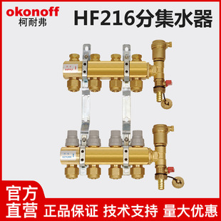 okonoff���͸�ȫ�~һ�w��ů��ˮ���؟���ÿ��ɼ�ˮ��HF216��ˮ�y