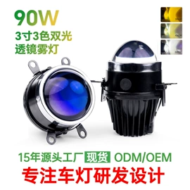 大灯、前照灯;雾灯;摩托车灯